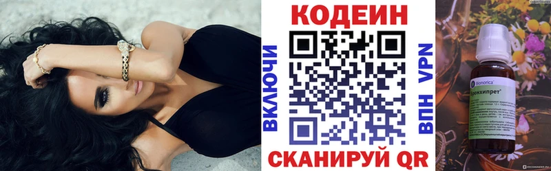Купить где  Каргополь  Codein напиток Lean (лин) 