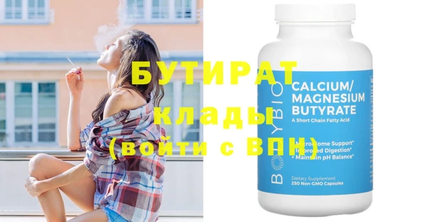 мяу мяу кристалл Дмитров