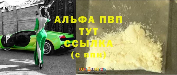 альфа пвп VHQ Гусев
